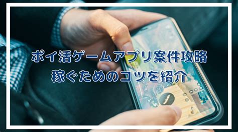 【ポイ活】2024年7月新作ゲームアプリ案件まとめ【6タイトル .